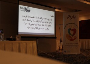 «منصة حوار مفتوحة بملتقى أسر ذوي متلازمة داون بالشرقية»