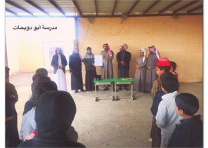 ابتدائية أبو الدويحات جنوب  حائل تكرم طلابها المشاركين في مسابقة أولمبياد العلوم والرياضيات