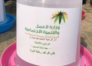 دار الرعاية بجازان يقيم مبادرة سقيا الطيور والحيوانات