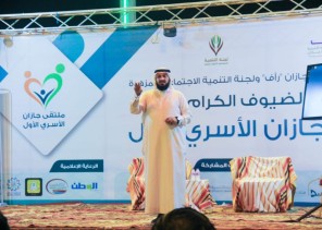ملتقى جازان الأسري الأول يوجه رسائل توعوية عن مخاطر الالعاب الالكترونية