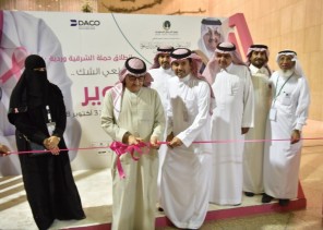 برعاية كريمة من أمير المنطقة الشرقية حملة “الشرقية وردية” تنطلق من مطار الدمام  1 أكتوبر 2018م، الدمام: