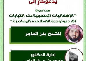 رئيس نادي أبها الأدبي يدعوا إلى حضور المحاضرة الفكرية التي ينظمها النادي