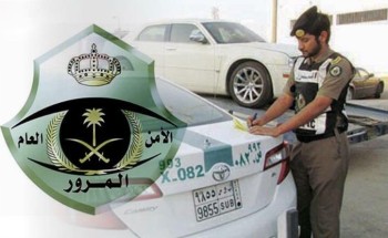 تعرف على عقوبة رمي المخلفات خارج المركبة والقيادة برخصة منتهية الصلاحية