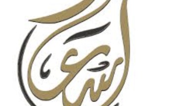 شكر وتقدير  للمطوفة  ايمان باشا