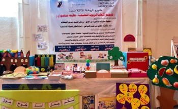 قائدة رياض الأطفال تدشن معرض كلنا مبدعون بالهفوف