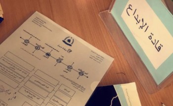 الموجات الكهربائية والمغناطيسية درس تطبيقي تشارك فيه المساعدة للشؤون التعليمية بالأحساء