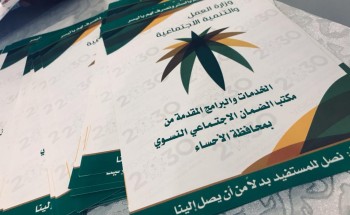 الضمان الاجتماعي في مهرجان ” ويا التمر احلى ” بالاحساء