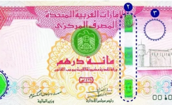 شاهد.. ورقة نقدية جديدة من فئة 100 درهم إماراتي بمواصفات أمنية فائقة الدقة