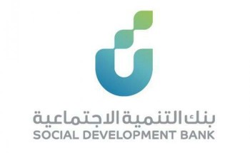 بنك التنمية يوضّح شروط كفالة الموظف الحكومي لشخصين مقترضين