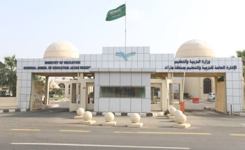 تعليم جازان ينهي اجراءات صرف الميزانية التشغيلية والنظافة بأكثر من 23 مليون ريال