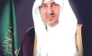 أمير مكة: من يهاجم المملكة «حاسد».. وأفضل طريقة للرد «التجاهل» (فيديو)