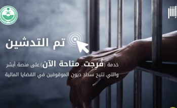 تفاعل من المواطنون مع فتاة طلبت المساعدة لإطلاق سراح والدها المدين