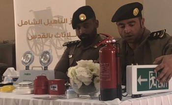 التأهيل الشامل للإناث بالقدس يطلق فعاليات اليوم العالمي للدفاع المدني