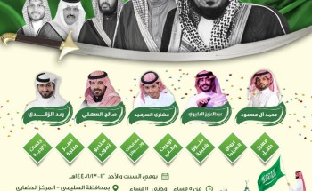 بلدية محافظة السليمي تضع اللمسات النهائية استعدادا للاحتفال باليوم الوطني (88)