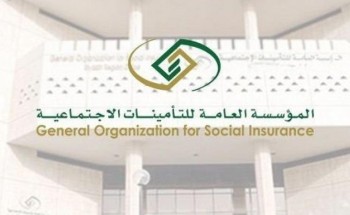 التأمينات الاجتماعية تتيح لصاحب العمل تعديل أجر المشترك خلال أشهر السنة