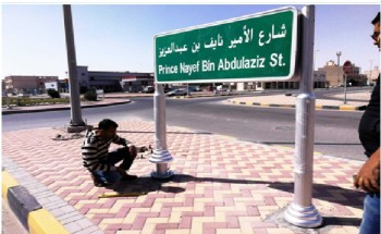 بلدية الخفجي تواصل تنفيذ حزمة من المشاريع التنموية بالمحافظة