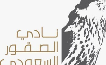 نادي الصقور”.. امتداد لشغف سعودي في هواية تتوارثها الأجيال