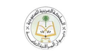 وظائف شاغرة للرجال في ديوان المراقبة العامة بـ5 شروط