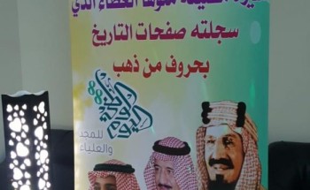 مساعدة مدير تعليم صبيا : ارتباطنا بوطننا دينيا وثقافيا ممتد عبر عمق التاريخ