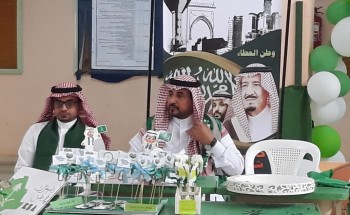 اختتام فعاليات اليوم الوطني بمدرسة الطاهرية الابتدائية