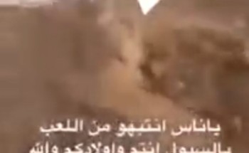 السيول تخرج “الأفاعي” الضخمة من جحورها!