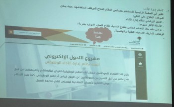 «الإبداع في مجال العمل» ورشة عمل تدريبية في تأهيل إناث الأحساء