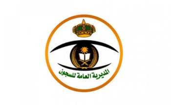 توضيح مهم من “السجون” بشأن طريقة السداد لمستفيدي خدمة “فُرِجَتْ”