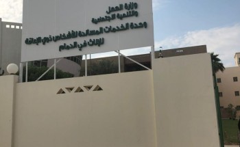 برنامج كيفية التعامل مع ذوي الاحتياجات الخاصة بمدرسة الابتدائية الثانية بصفوى