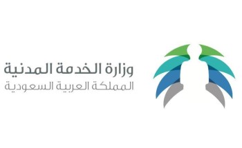 إجازة اليوم الوطني ستكون الأحد والإثنين