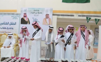 طلحة بن البراء تحتفل بتخريج الدفعة الرابعة لطلابها وسط فرحة اولياء امورهم