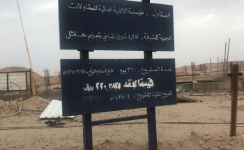 أهالي قرية«الدابية» يطالبون بالحل العاجل لانهاء مشروع مدرسة البنات الجديدة بالقرية