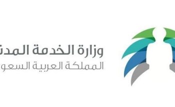 الخدمة المدنية: إجازة قدوم المولود 3 أيام للموظف و70 يوماً للموظفة