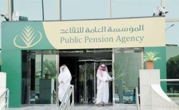 وفقَ هذه الآلية.. “التقاعد” تُطالب الجهات الحكومية بإنجاز معاملات منسوبيها المحالين للتقاعد لهذا العام