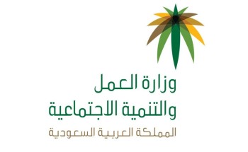 «مصادر» العمل تلغي قرار الحضانات المنزلية