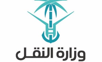 النقل” تعتمد تنفيذ مشروع ازدواج طريق حائل – العلا