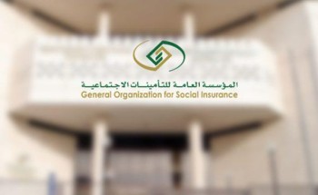 “التأمينات”: تمديد مهلة تسجيل أي مدد عمل بأثر رجعي.. وهذه هي الأوراق المطلوبة