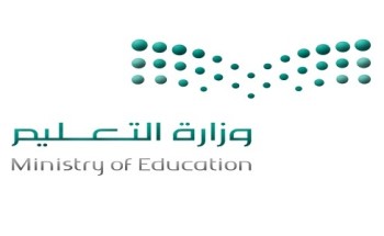 التعليم يوافق على صرف إعانة شهرية لأبناء المعلمة المتوفاة