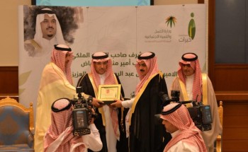 خيرات” تمنح “خالد بن بندر” العضوية الشرفية في حفلها السنوي”