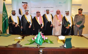 أمير منطقة الرياض يشهد التوقيع على مذكرات التعاون بين التعليم بالمنطقة وعدد من الجهات