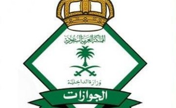 “الجوازات” تطلق 3 خدمات إلكترونية جديدة للمواطنين والمقيمين