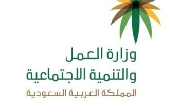 وحدة الاشراف على توظيف العمالة بالقصيم تسترجع 770 ألف ريال خلال عام 2018