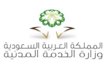 عاجل.. الخدمة المدنية: الأحد القادم.. إجازة اليوم الوطني الـ88