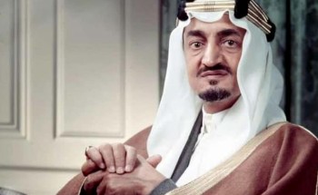 شاهد نص مرسوم الملك فيصل بتحديد اليوم الوطني للمملكة قبل 54 عاما