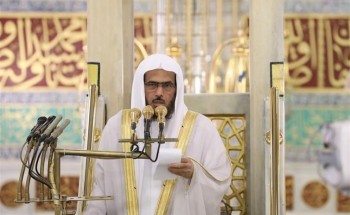 خطباء الجمعة في الحرمين الشريفين: الهجوم على معملي أرامكو عمل مأزوم وظلم عظيم في أحد الأشهر الحرُم