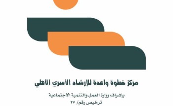 فتيات المرحلة الثانوي والجامعة يناقشن آليات تعزيز الثقة بالنفسى