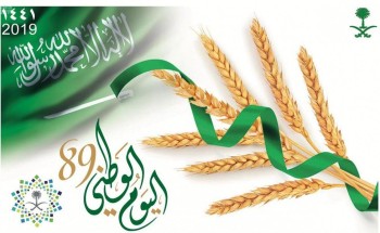 البريد السعودي يصدر طابعاً تذكارياً بمناسبة اليوم الوطني الـ89