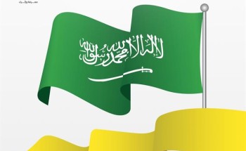 “العدل”: الحبس سنة أو غرامة 3 آلاف ريال عقوبة إهانة العلم الوطنى