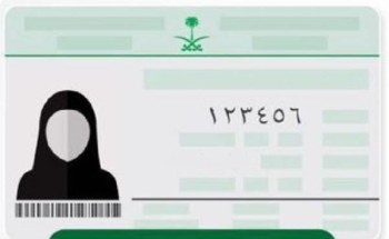 “الأحوال المدنية”: شرطان لتغيير الصورة في الهوية الوطنية.. والحجاب شرط أساسي للنساء