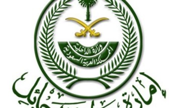 بالأسماء.. إمارة حائل تعلن المرشحين على وظائف الرابعة والخامسة