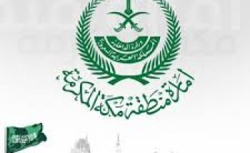 بموافقة سامية.. تعيين أربعة من أهالي مكة المكرمة في مجلس هيئة تطوير المنطقة